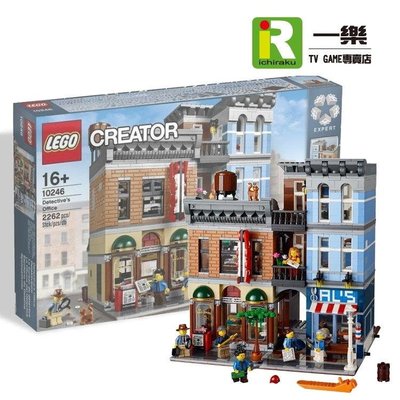 【樂高 街景系列】全新品 LEGO 10246 Detective's Office 偵探事務所【台中一樂電玩】
