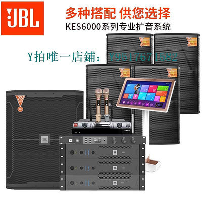 點歌機 JBL KES6000 6100 6120酒吧KTV娛樂包房舞臺演出音箱響點歌機套裝