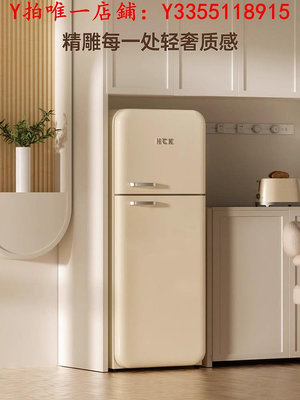 冰箱HCK哈士奇小香風雙門復古冰箱家用客廳超薄嵌入小型網紅BC-192RS冰櫃