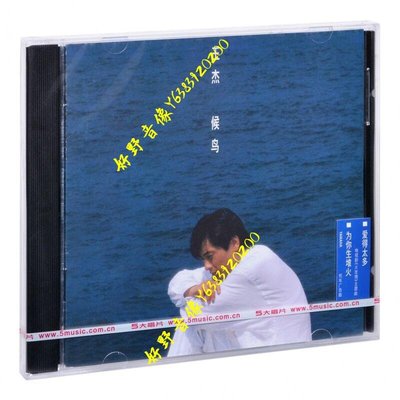 正版 王杰 候鳥 1994專輯 唱片CD(好野音像）
