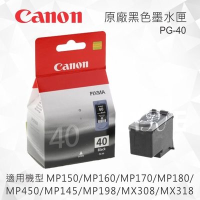 CANON PG-40 原廠黑色墨水匣 適用 MP150/MP160/MP170/MP180/MP450/MP145