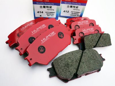 日本HUMOR金屬陶瓷競技版來令片[F50、STI、EVO、F40、CP5200、CP9200、CP3894]