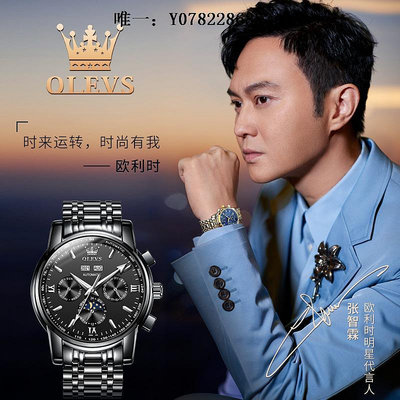 手錶瑞士歐利時品牌正品名牌手表男士全自動機械表多功能防水男款十大機械手錶