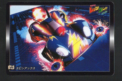 《CardTube卡族》(060915) 45 日本原裝爆走兄弟 萬變卡∼ 1996年遊戲普卡