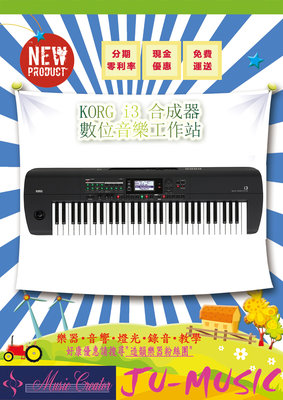 造韻樂器音響- JU-MUSIC - KORG i3 合成器 數位音樂工作站 附琴袋.+琴架 電子琴