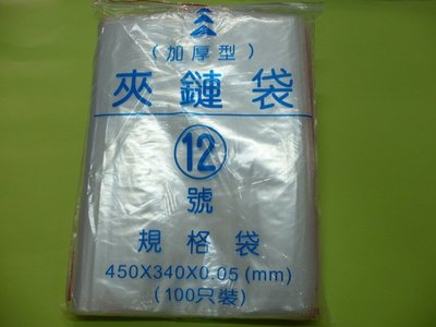【保隆PLonline】整箱優惠價 台灣製加厚型12號PE夾鏈袋/夾鍊袋/由任袋/密封袋/藥袋 (每箱12包)
