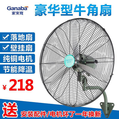 強力工業風扇落地扇大功率電風扇220v壁掛式風扇商用超強風牛角扇