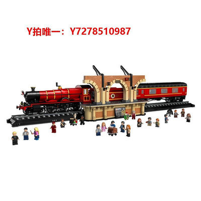 樂高【自營】樂高76405霍格沃茨特快列車哈利波特系列拼裝積木玩具