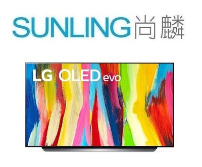 SUNLING尚麟 LG 48吋 OLED evo 4K 液晶電視 OLED48C2PSA AI語音物聯網 歡迎來電
