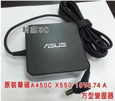 【新莊3C】原裝華碩A450C X550 S400C Y581方型款 筆記型電腦變壓器19V4.74A充電器(送電源線)