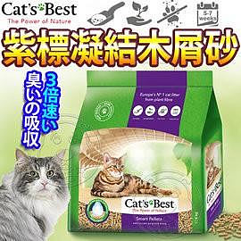 【🐱🐶培菓寵物48H出貨🐰🐹】德國凱優CATS BEST》紫標凝結木屑砂(專為長毛貓)-5L/10L/20L 自取不打折