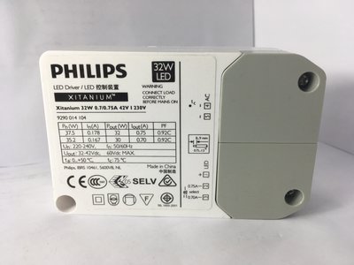 [清庫存]PHILIPS飛利浦 LED Driver 32W  42V 230V 變壓器 驅動器_PH660031