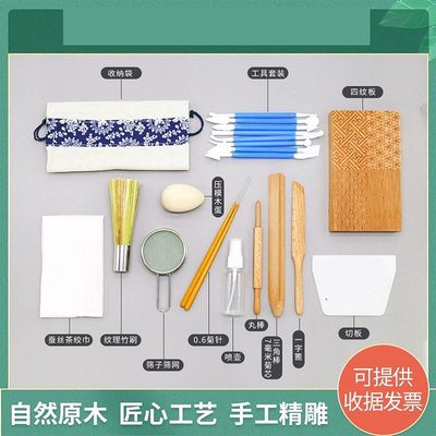 現貨 日本和果子工具套裝唐果子工具套裝和菓子練切三角棒模具壓花筷針
