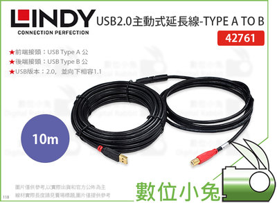 數位小兔【LINDY USB2.0主動式延長線-TYPE A TO B 10m】USB 林帝 公司貨 延長線 42761