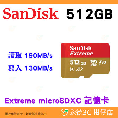 送記憶卡袋 SanDisk Extreme microSDXC 512G 512GB 190MB/s A2記憶卡公司貨 相機 手機用