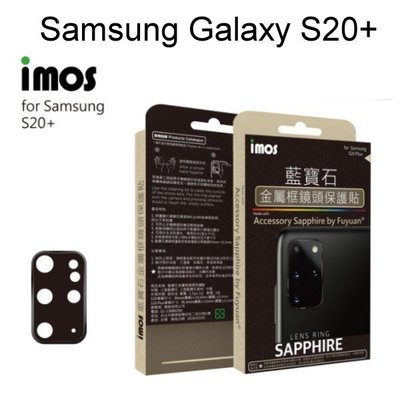 免運【iMos】藍寶石鏡頭保護貼保護鏡Samsung Galaxy S20+ / S20 Plus (6.7吋)(帶框)