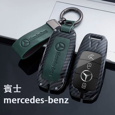 BENZ 賓士鑰匙包 GLC CLA CLA C300 E250 A180 W205 AMG 鑰匙套鑰匙保護殼鑰匙鋼-概念汽車