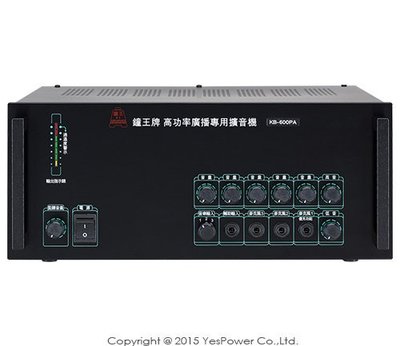 〈來電最低價〉KB-1000PMF 鐘王 PA擴大器/附MP3播放+FM收音機/一年保固/台灣製造/另有其他模組賣場
