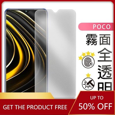 POCO 霧面滿版玻璃貼 螢幕保護貼 適用X4 Pro M4 Pro 4G X3 Pro F4GT M3 Pro 5G