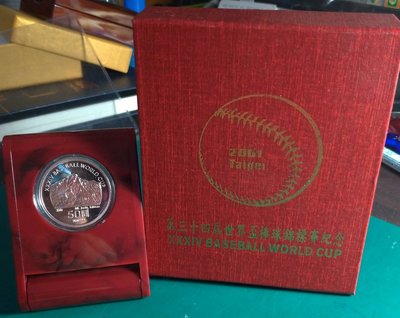 緯A10--中華民國90年--第34屆世界棒球紀念銀幣-- 附原盒+保證卡--中央造幣廠