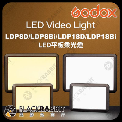 黑膠兔商行【 Godox 神牛 LDP8D LDP8Bi LDP18D LDP18Bi LED平板柔光燈 】白光 雙色溫