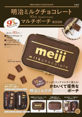 ☆Juicy☆日本雜誌附錄 明治牛奶巧克力 收納包 懷舊 文具 化妝包 筆袋 收納袋 小物包 手拿包 萬用包 2565