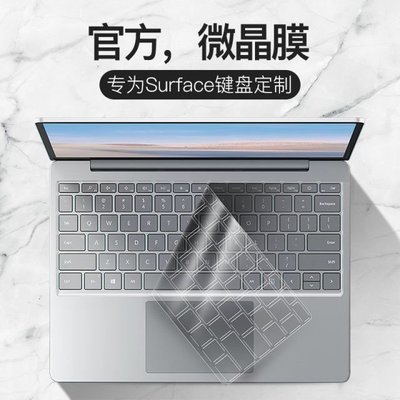 熱賣 微軟Surface鍵盤膜SurfacePro7筆記本Pro8電腦Laptop4 3 Go鍵盤2