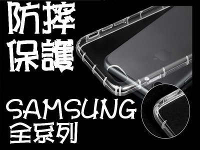 正版盒裝 SAMSUNG 三星 S7 S7 EDGE S8 S8+ S9 S9+ 空壓殼 氣墊殼 防摔殼
