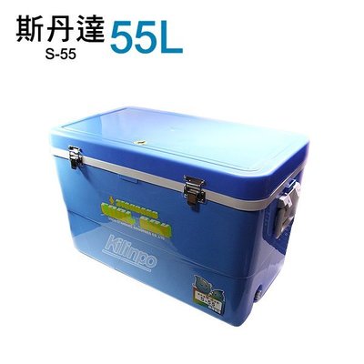 斯丹達 SDD 行動冰箱55L(S-55) 戶外冰箱/保冰箱/保鮮箱/冰桶