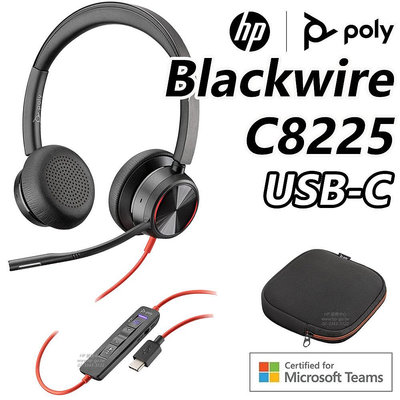 【HP展售中心】Poly Blackwire C8225【Microsoft Teams / USB-C】現貨