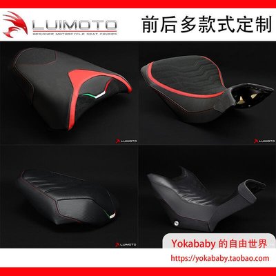 眾誠優品 [加拿大Luimoto]杜卡迪MTS1200攬途安德魯改裝坐墊套座椅罩手工ZC571