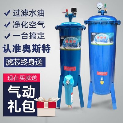 博大氣泵空壓機過濾器除水凈化壓縮空氣精密油水分離器噴漆干燥罐過濾器促銷  超夯