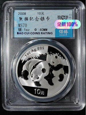 2008年1盎司熊貓銀幣