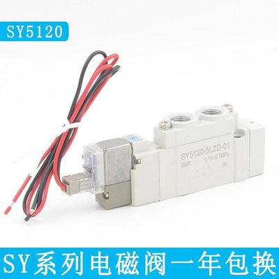 下殺-急速發貨電磁閥SY3120-5LZD-M5氣動SMC型電磁閥SY5120-5LZD-01SY7120-5LZ