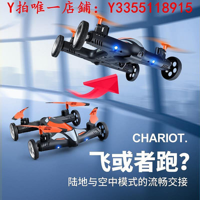 遙控飛機玩具男孩遙控飛機兒童耐摔無人直升機陸空飛車充電小學生四軸航拍玩具飛機