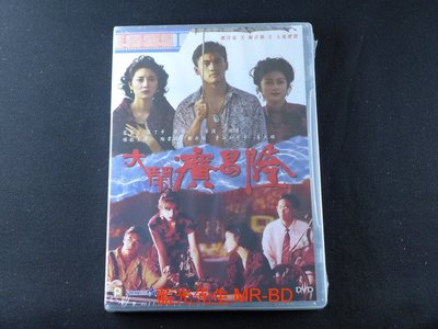 [DVD] - 大鬧廣昌隆 Finale in Blood