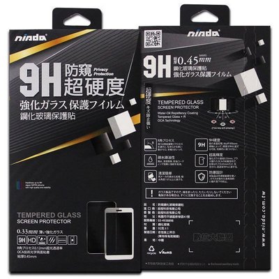 防窺 滿版玻璃貼 Apple iPhone SE 8 7 6s 6 Plus SE2 NISDA 9H 2.5D 全膠