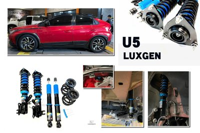 小傑車燈精品--全新 LUXGEN 納智捷 U5 JK Racing 外銷海外版 S2 道路運動型 可調式 避震器
