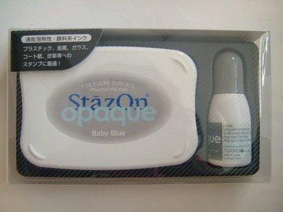 ~日本StazOn 速乾油性印台 $416 Baby Blue 淡藍色  型號 : A03-SZ-108