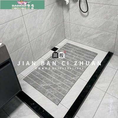 【熱賣精選】簡板簡約黑色防滑石板淋浴室防滑地石大理石拉槽瓷磚衛生間墊腳石