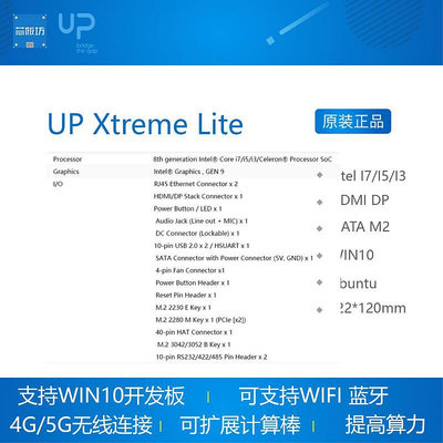 UP Xtreme Lite board x86開發板 win10 Ubuntu i3-8145U