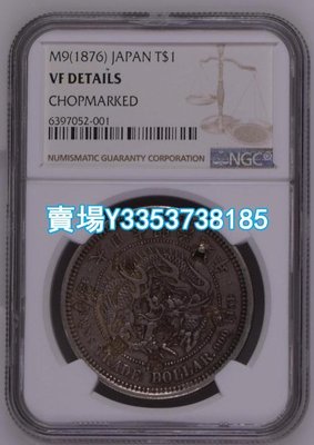 【銀質保証】E025大日本明治九年(1876年) 発行 貿易銀