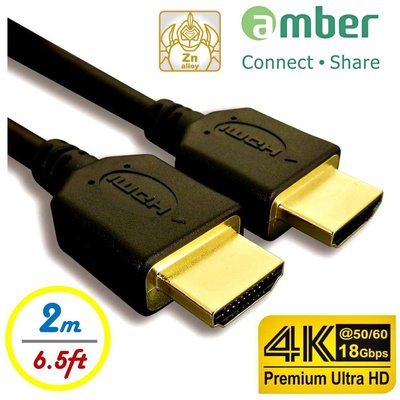 【京.HDMI】amber 4K2K HDMI 1.4認證 支援HDMI 2.0版高階影音線材-最多實驗室採用測試線材