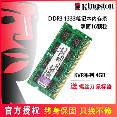 Kingston/金士頓三代DDR3 2G 4G 1333筆記本電腦運行內存條 雙面