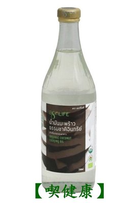【喫健康】綠太陽泰國AgriLIFE有機椰子料理油(750ml)/玻璃瓶裝超商取貨限量3瓶