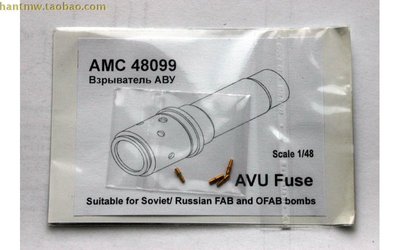 AMPC48099蘇聯FAB/OFAB系列航空炸彈引信1/48金屬拼裝模型4 pcs