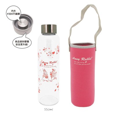 AnnyRabbit安妮兔時尚玻璃瓶550ml(附布套)-二代 水瓶 便攜玻璃杯 質感 櫻花 印花玻璃瓶 不鏽鋼杯蓋