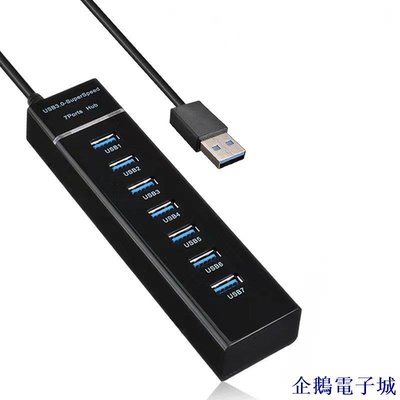 溜溜雜貨檔7口USB3.0分線器一拖七轉換集線器 筆電高速擴展多接口HUB