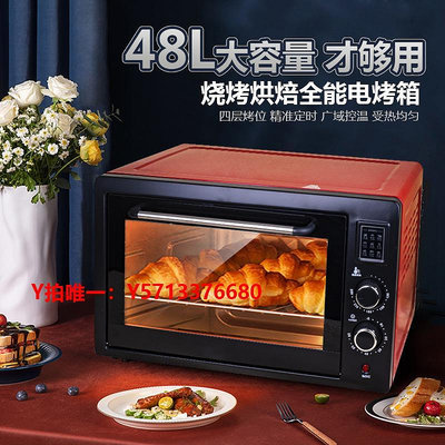 烤箱新疆48升大容量多功能家用烘培燒烤大烤箱小型加厚一體化