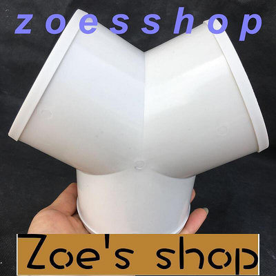 zoe-配件浴霸排氣管三通4寸排風扇換排氣扇通風管道連接排風管三通接頭100